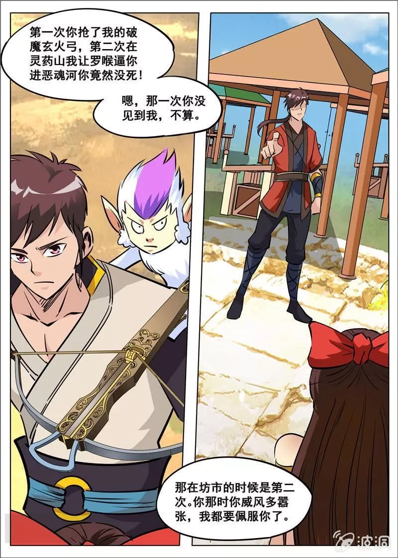 大剑神,第181话 战斗,第52张